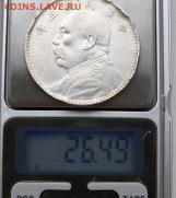 Доллар,  Китай 1914 г. Юань Шикай. до 22-00 час. 24.06.2016 - ф19