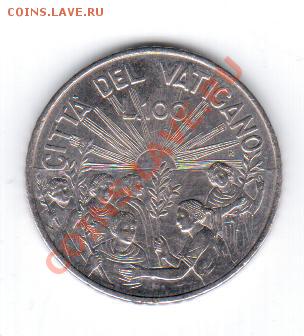 Ватикан 100 лир 1959 год до 21.11 в 23.00МСК - 14 1091