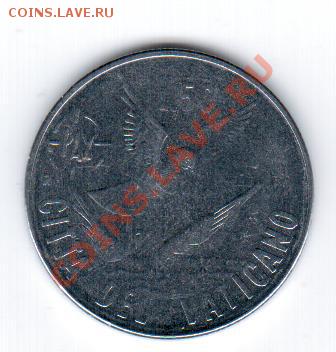 Ватикан 50 лир 1984 год до 21.11 в 23.00МСК - 14 1093