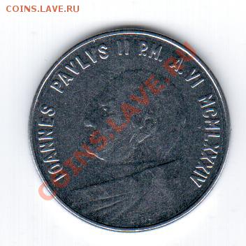 Ватикан 50 лир 1984 год до 21.11 в 23.00МСК - 14 1092