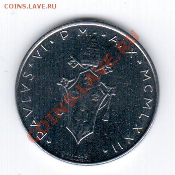Ватикан 50 лир 1972 год до21.11 в 23.00МСК - 14 1095
