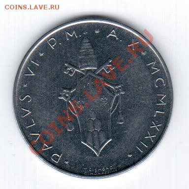 Ватикан 100 лир 1972 год до21.11 в 23.00 - 14 1103