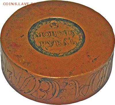 Диаметр монето-места для монет 1700-1917 - сестрорецкий