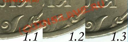 2 рубля 2006 спмд, шт. 1.3 или 1.2? - 2 рубля 2006 г. спмд