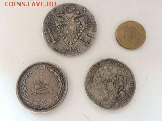 монеты рубль 1753, 1844, 1883 опознание - image2_