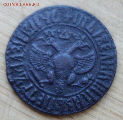 Денга 1707 на оценку - денга 1707-2