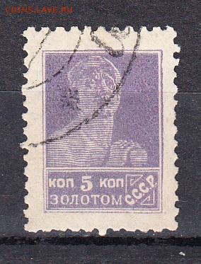 СССР 1924 золотой стандарт 1м 5к - 71
