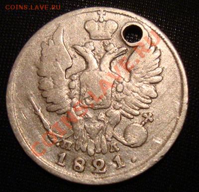-----------4 монеты с дырками-----------до 21.11.10г - DSC04959.JPG