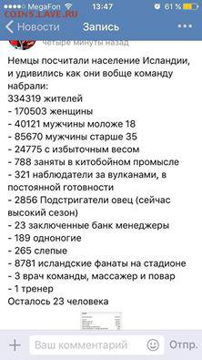 ЧЕМПИОНАТ ЕВРОПЫ 2016 - 13528926_1206861902665824_4651543951552963193_n