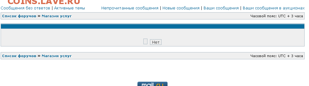 Тех. проблемы в работе форума - Screenshot