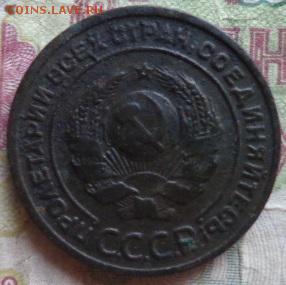 2 копейки 1925г - DSC04306.JPG