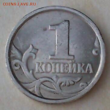 1 коп. 1998 С.П.  Шт. 1.12  + БОНУСЫ. До 28.06.16 в 21-00 - DSC_0112-1