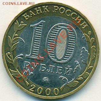 смещение на бим.десятке 55лет Победы 2000ММД до 26.11.2010 - сканирование0005