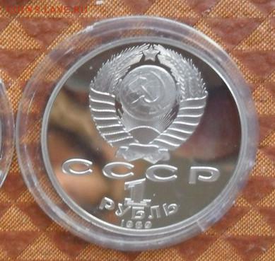 1руб. М.Ю.Лермантов. (пруф) - crop_154019396_bfviq8