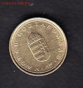 Венгрия 1996 1 форинт - 123а