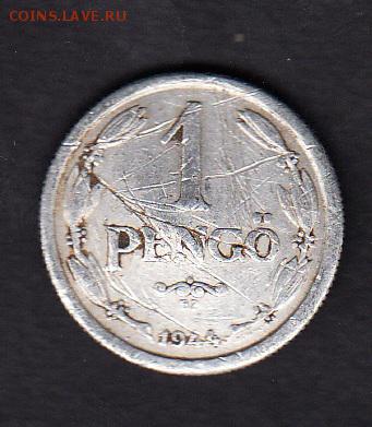 Венгрия 1944 1 пенго - 124