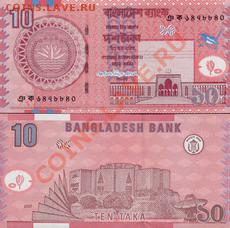 Зарубежные боны. Пресс. - Бангладеш 10 так 2007г.