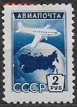 СССР 1955. Авиапочта - С-435