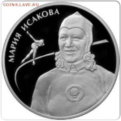 Статуэтка "Конькобежка Лидия Скобликова". Фарфор оценка - post-27155-1462817656_thumb