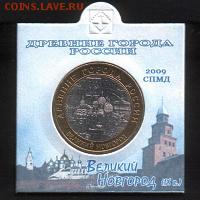 Нанесение информации на холдер - 2009 вновгород а