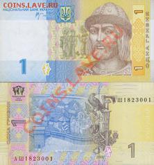 Зарубежные боны. Пресс. - Украина 1 гривна 2006г.