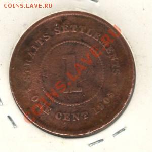 С РУБЛЯ Стрейтс-Сеттлементс 1 цент 1903 ДО 24.11.10 в 22:00 - 1295616001