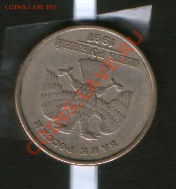 5 руб.Пов. 90гр. 180 гр.Брак.до 21.11.2010г.24ч. 00м. Москвы - HWScan00552