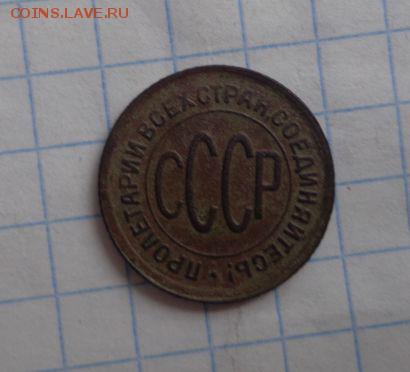 пол копейки 1928 год - KMayXwd