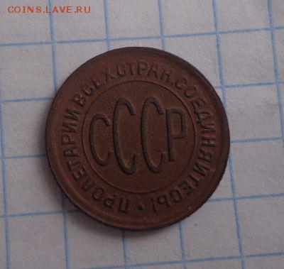 пол копейки 1928 года хорошая - W4yYkSy
