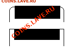 50  копеек 2008 М Шт Г С ШИРОКИМ? кантом - 1.GIF