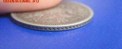 20 копеек 1860 R особый орел 5.07..16 - IMG_3264