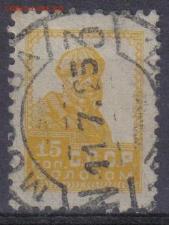 СССР 1924г 15 коп Золотой Стандарт до 4.07 22.00мск - СССР 1924г 15 коп Золотой Стандарт