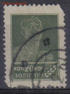 СССР 1924г 20 коп Золотой Стандарт до 4.07 22.00мск - СССР 1924г 20 коп Золотой Стандарт №1