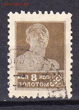СССР 1924 золотой стандарт 1м 8к - 90