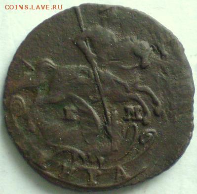 денга 1778г ем. R до 6 07 22.30 мск - P1011703.JPG