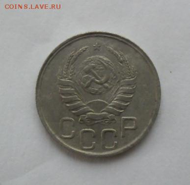 20 копеек 1942 год, до 05.07.2016 22:00 МСК с рубля - SAM_0087.JPG