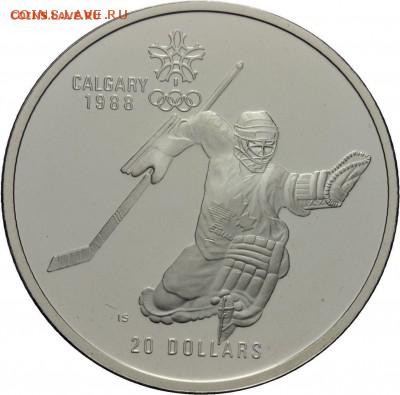 Куплю монеты посвященные ОИ, ЧЕ, ЧМ из серебра. - 01813