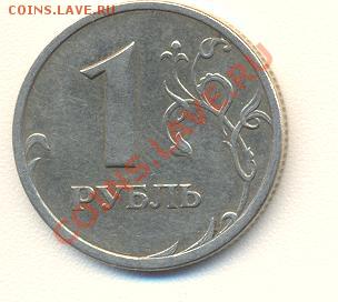 Рубль 2005 СПМД . - 2005 001