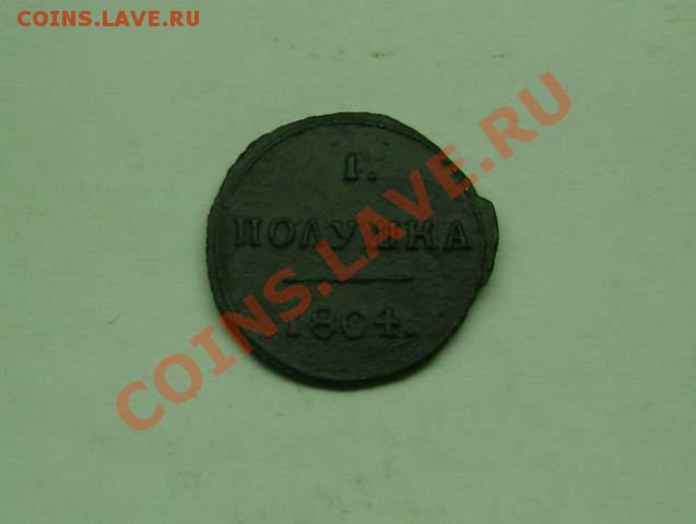 Отличная полушка 1804 км до 25.11.10 в 22-00 МСК - 2