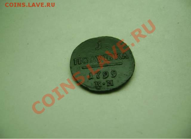 Отличная полушка 1799 км до 25.11.10 в 22-00 МСК - пп2