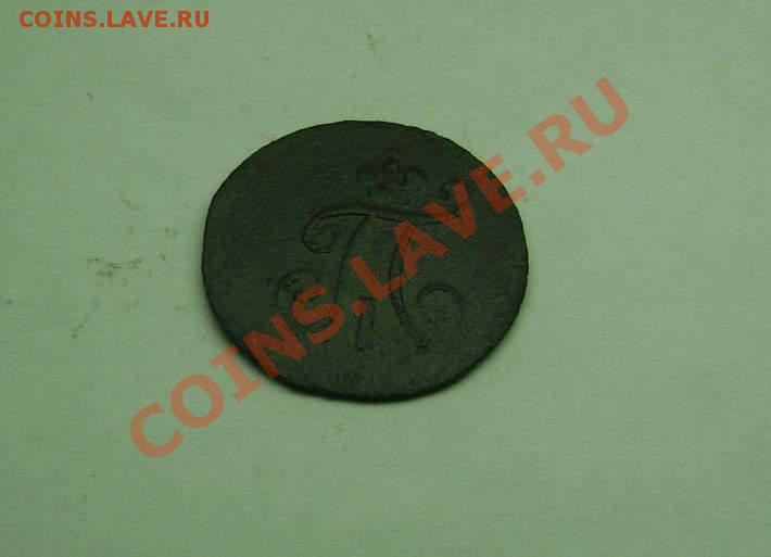 Хорошая полушка 1798 км до 25.11.10 в 22-00 МСК - полушка павла1