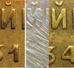 3 Копейки 1931 года Перепутка - 177_n1
