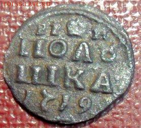 врп полушка 1719 брак залипуха - SAM_4935.JPG