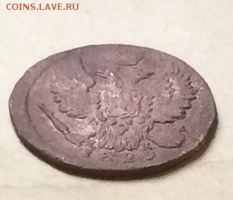 1 копейка 1829 Е.М.-И.К. - 1 копейка 1829 Е.М.-И.К.(4).JPG