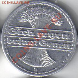 Германия 50 пфенниг 1921D до 25.11 21.00мск - Веймар 50 пфенниг 1921D-2