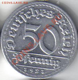 Германия 50 пфенниг 1921D до 25.11 21.00мск - Веймар 50 пфенниг 1921D-1