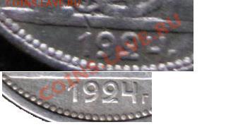 50 коп.1924 г.не серебряная весом 7.5 грамм ? - 1111.JPG