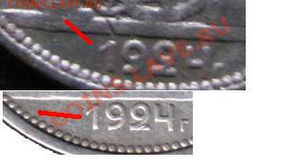 50 коп.1924 г.не серебряная весом 7.5 грамм ? - 1111.JPG