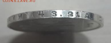 1 РУБЛЬ 1924 П.Л. до 8.07. 22.00  БЛИЦ! - 6