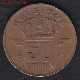 Бельгия 50 сантимов 1952 до 06.07.2016 21-00 - 005 а